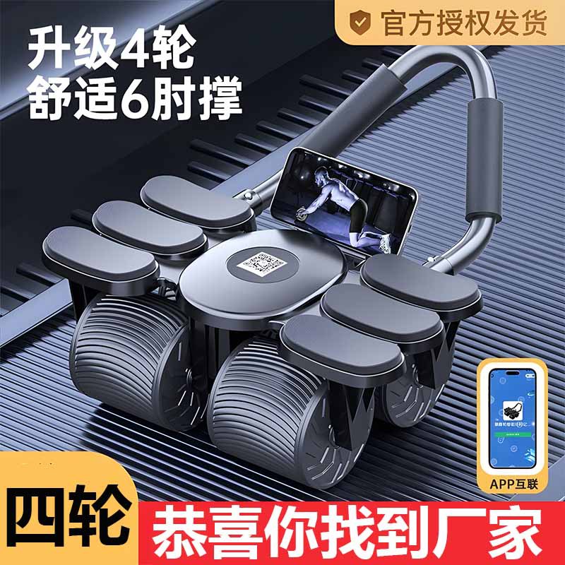 Four Wheel Six Elbow Abdominal - Ab Roller Wheel With Elbow Support recension och pris